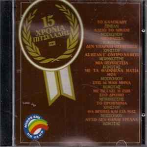 Πιτσιλαδής - 15 Χρόνια Πιτσιλαδής FLAC album