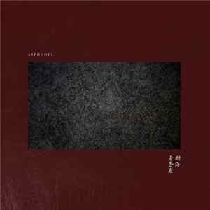 Asphodel - Aokigahara, The Black Sea Of Trees FLAC album