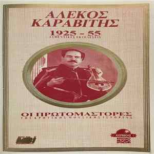 Αλέκος Καραβίτης - 1925 - 1955 Αυθεντικές Εκτελέσεις FLAC album