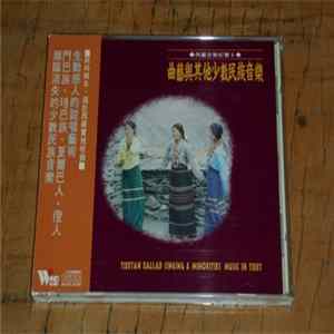 Various - Tibetan Ballad Singing & Minorities` Music in Tibet FLAC album
