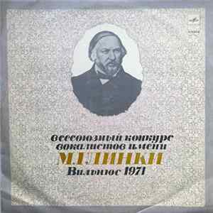 Various - Всесоюзный Конкурс Вокалистов Имени М. Глинки, Вильнюс 1971 FLAC album