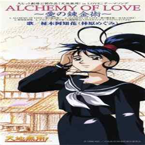 Christopher Franke - Alchemy Of Love FLAC album