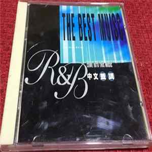 Various - R&B中文藍調 FLAC album