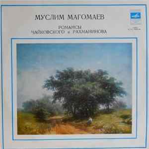 Муслим Магомаев - Романсы Чайковского И Рахманинова FLAC album