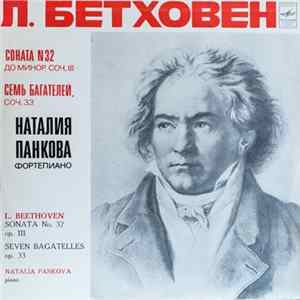 Ludwig van Beethoven , piano Natalia Pankova - Sonata No. 32 Op. 111 / Seven Bagatelles Op. 33 FLAC album