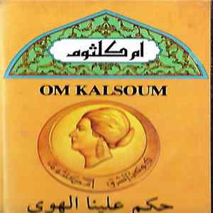 أم كلثوم = Om Kalsoum - حكم علينا الهوى FLAC album