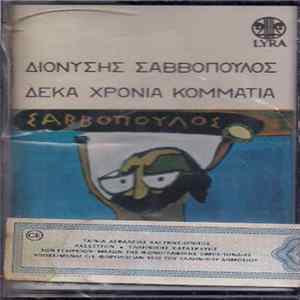 Σαββόπουλος - 10 Χρόνια Κομμάτια FLAC album