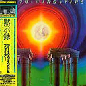 Earth, Wind & Fire - I Am FLAC album
