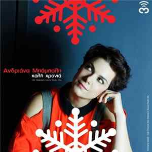 Ανδριάνα Μπάμπαλη - Kali Chronia (Her Majesty's Sound Mix) FLAC album