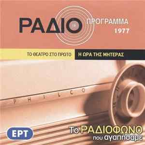 Τζων Πρίσλεϊ - Η Ώρα Της Μητέρας FLAC album