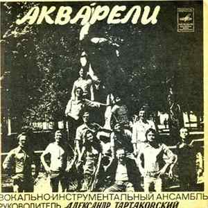 Акварели - Три Слова Про Любовь FLAC album
