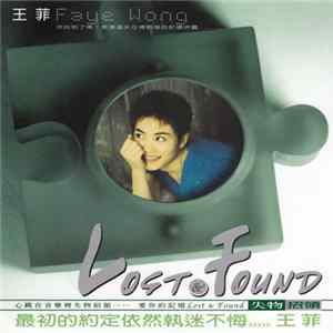 王菲 - 失物招領 Lost & Found FLAC album