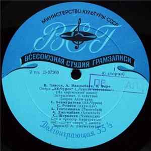 В. Власов, А. Малдыбаев, В. Фере - Опера „Ай-Чурек“ = „Лунная Красавица“ FLAC album