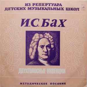И. С. Бах - Двухголосные Инвенции FLAC album
