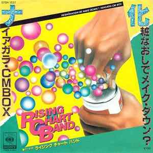 ライジング チャート バンド - 化粧なおしでメイク・ダウン? FLAC album