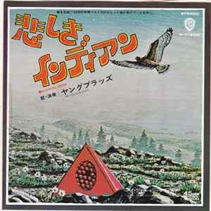 The Youngbloods - Running Bear FLAC album