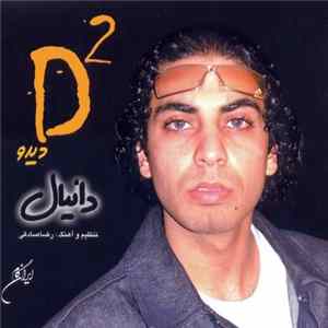 دانیال - دیدو = D2 FLAC album